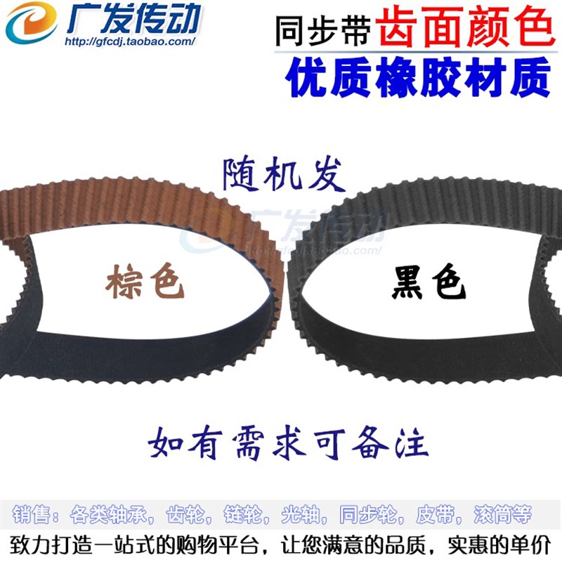 S5M黑a色橡胶同步带 S5M1225/S5M1250/S5M1270/S5M1350 齿距5mm