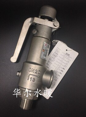 A27W/Hd/Y-16P/10P/25P/40P不锈钢丝扣弹簧微启式安全阀DN15 20 2
