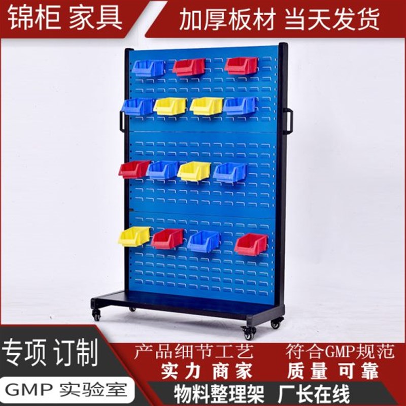 直供物料整理架 车间五金工具零件收L纳展示挂板移动物料架