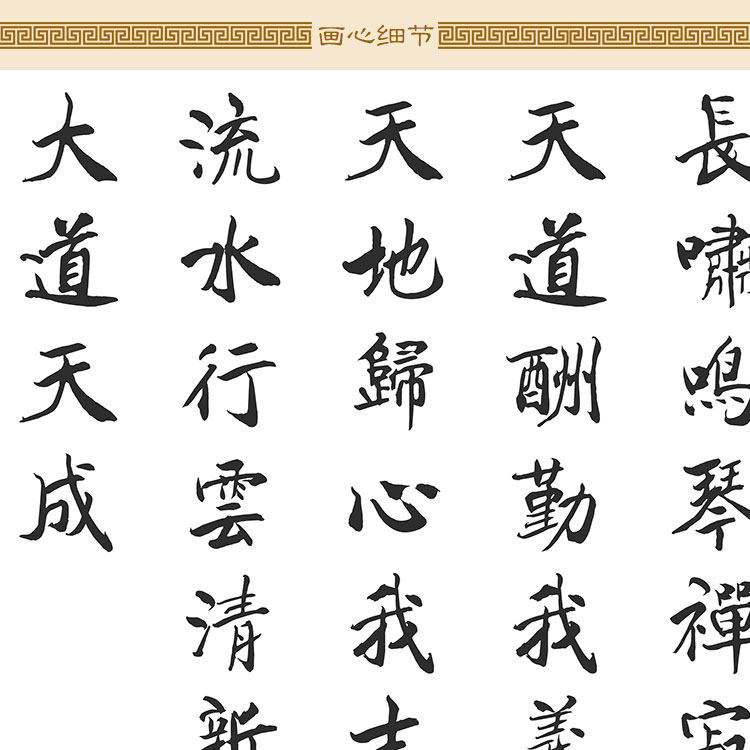 道家宝典书法卷轴挂画 清心诀静心决冰H心诀 书房装饰字画定制订