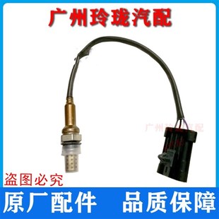 前后氧传感器 474发动机氧传感器 上下 1o.3排量 适用于长安CX20