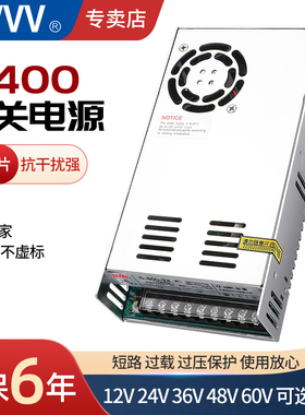 。明伟LED开关电源S-400W-12V 24V 36V 48V 6R0V足功率DC监控灯带