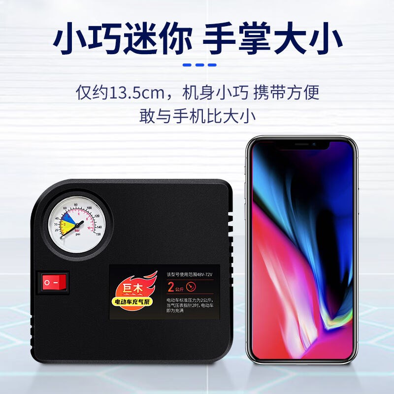 车侦探电动车充气泵电瓶车打气泵车B载轮胎打气筒神器48V60V72
