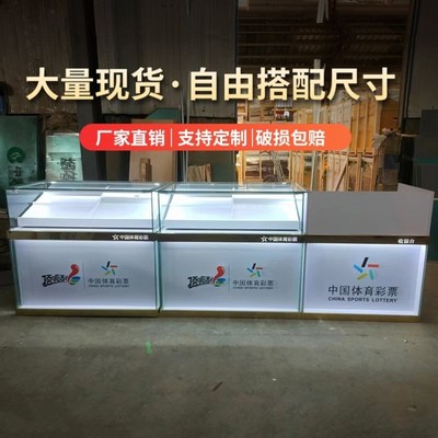 中国福利彩票柜台体育彩票店刮刮乐展示柜子M收银台顶呱刮销售展