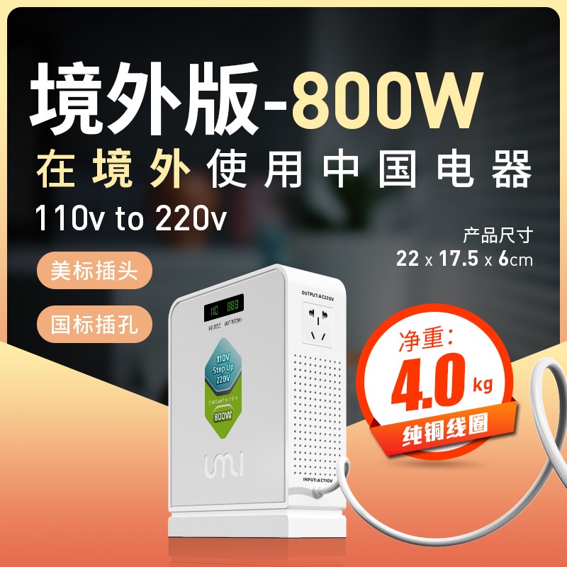 定制umi变压器240v转110v100v澳洲M纯铜电源电压转换器大功率