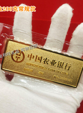 仿真金条中国样品农业纯铜镀金y银E行金店金条样品摆饰道具展示送