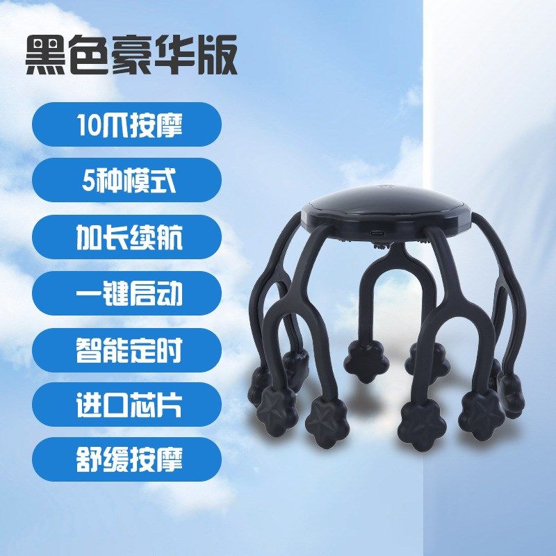头部按摩器电动多功能八爪鱼震动E家用放松头皮疏通放松按摩仪,个人护理/保健/按摩器材,头部按摩器,淘宝优惠券,粉丝福利购,淘宝优惠卷