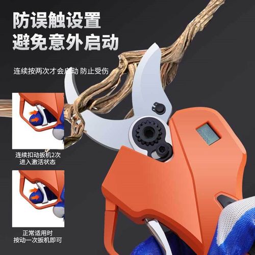 艺泽园电动修枝剪k40MM果树充电式电剪刀锂电园林剪树枝电动高枝