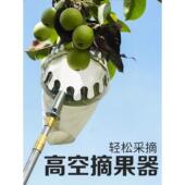 荔枝龙眼摘果神器伸缩杆高v空采摘器柿子水果子剪夹枣收果木瓜布