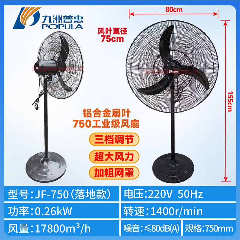 餐厅商用挂壁扇牛角落地扇仓x库