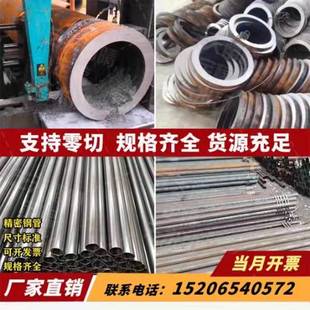 极速无缝钢c管45号精密管光亮管冷拉管空心镀铬管Q235冷拔管厚壁