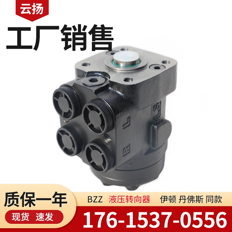 液压转向器169h5444M91转向控制单元 BZZ系列211-1009液压转向器