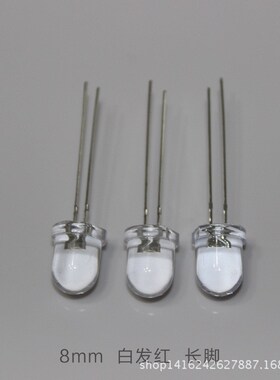 f8/8mm圆头透明有边白发超红长脚620-625nmled插直.发光二极管