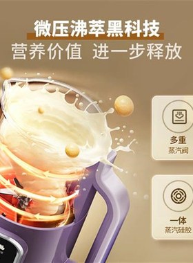 DAEWO大Oh宇升级款柔音破壁机家用全自动免滤智能豆浆机微压榨汁