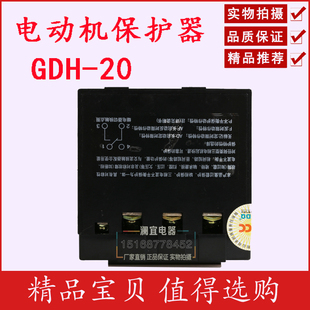 无功耗过载断相三相不平衡电动机保护器 GDH 80A 4k0 准