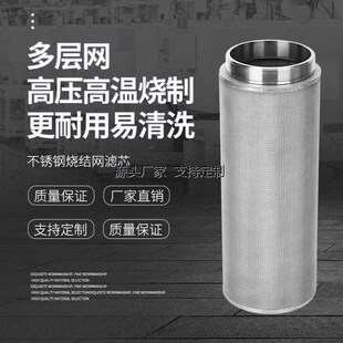滤芯定制不锈钢金属烧结滤芯工业真空上料机呼吸R器粉尘气体过滤