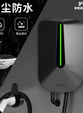 长安CS15CS55CS75PLUS/UNIK智电iDJ新能源电车充电桩7KW家用充电