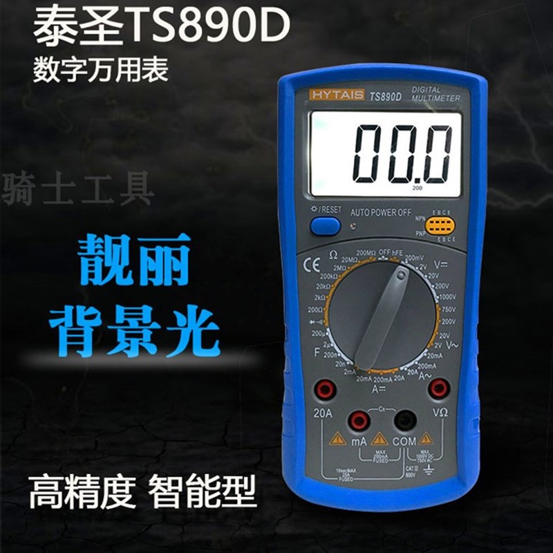 深圳泰圣TS890D数字高t精度万用表数显防烧全电路保护万用表指针