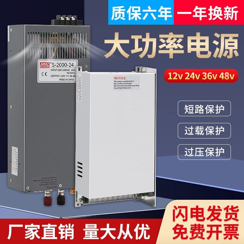 明纬大功率开关电源220转12V24V36V48V直流变压器N500W1000W3000W