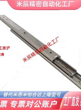 SSRXY2710 2710 2712 2714 2716 2718X 米思米滑轨