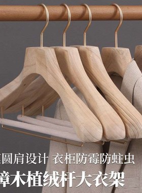 Camphor wood anti-mildetw wooden hanger household womens lo