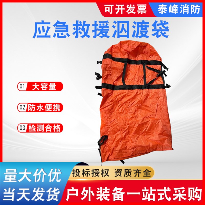 水域救援泅渡袋登山涉水武装泅渡包加厚收纳N袋双肩背囊潜水装备