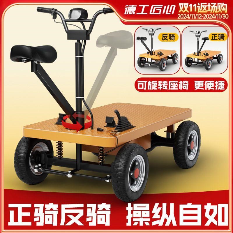 正反骑电动四轮平板车工厂载货运输工地瓷砖摆Q摊农用手推搬运工