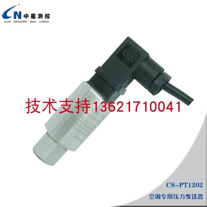 组 高低压传感器 制冷系统压力传感器配件CS-PT1202R-4-20MA适用