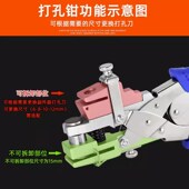 打孔器打孔钳多功能封边条t打孔钳钳子生态板封边条打孔器遮盖神