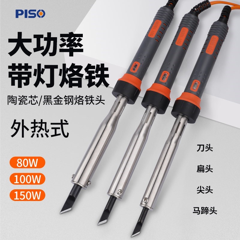 大功率电烙铁8010l0W150W200W300W烫码外热式工业级锡焊电烙铁