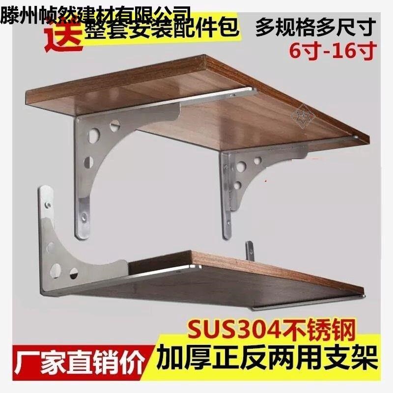 托架三脚架墙壁固定支架打孔墙上不D锈钢角码电饭煲家用热水器隔