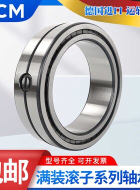 PCM轴承C 2212 2213 2214 2215 2A216 2217 2218 V KV TN9 KTN9/C