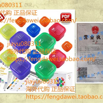 21 Day Ffix Portion Control Container kit - 14 Pieces