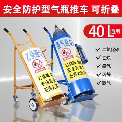氧气瓶手推车乙炔瓶手推车加厚钢瓶气瓶车特厚固W定支架搬运车