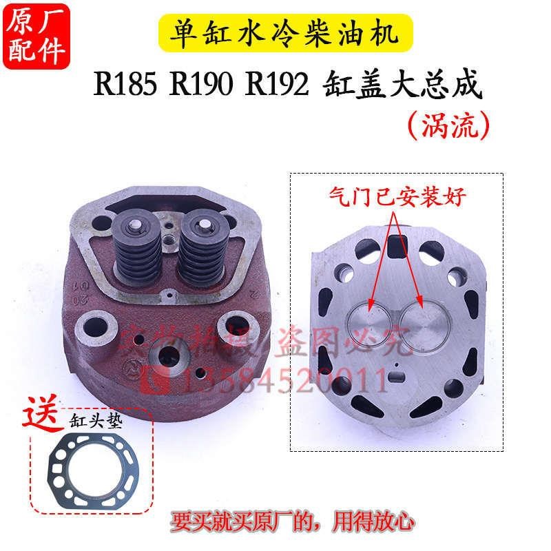 马悍单缸常匹d柴l12h14h16190r192cf12头气缸盖柴油机10缸常cf15