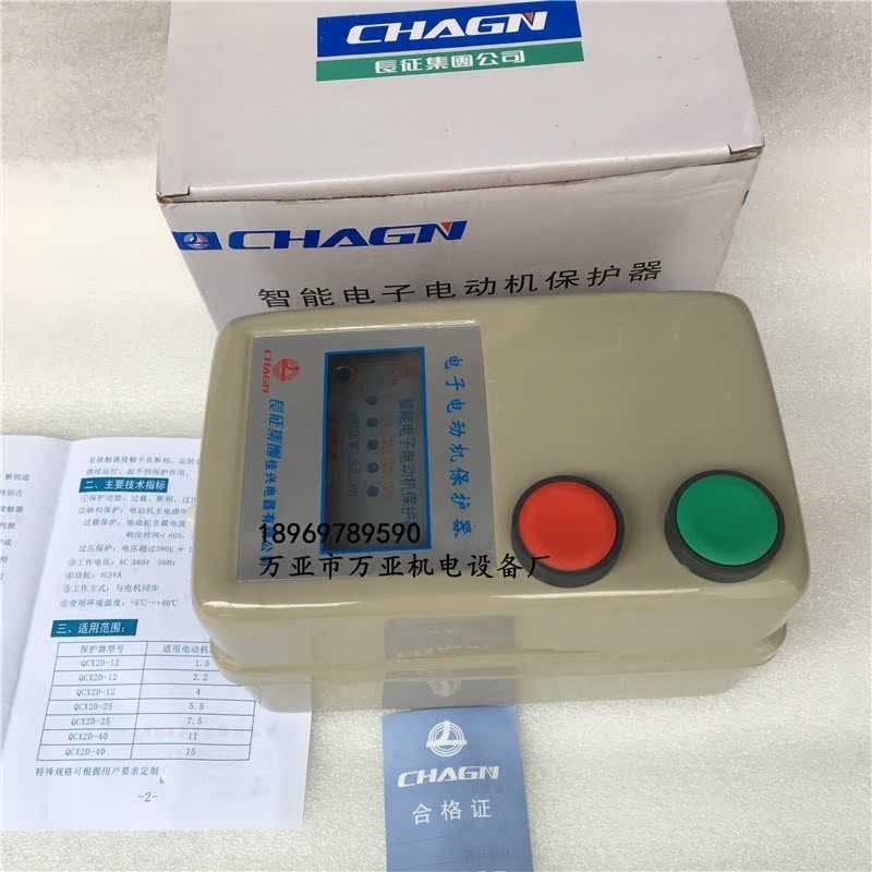 电子式智能保护器空压机专用马达保护C器QCX2D-4KW 5.5KW,五金/工具,电机配件,淘宝优惠券,粉丝福利购,淘宝优惠卷
