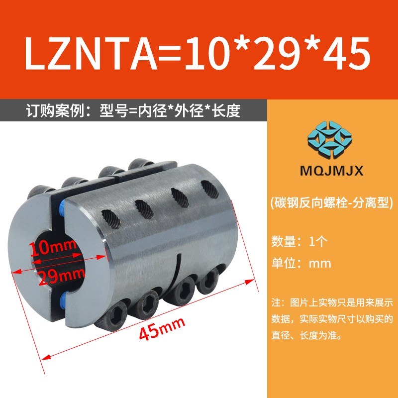 LZNSA/LZNTA公制两片x分离式联轴器碳刚性带键槽大小孔扭矩连接器
