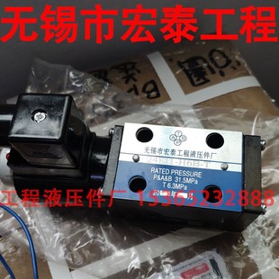 B10H 34BO 34BK 34BY电磁换向阀 无锡市宏泰工程液压 3k4BM