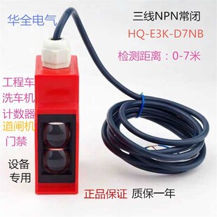 方形红外线光电开关E3K DS500C4三线CNPN常开DC12V24V远距离5米50