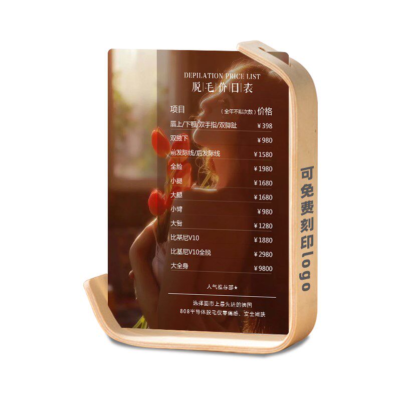 美容院价目表皮肤管理价格表定D制摆台价格美甲美睫半永久设