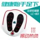 小型足底按摩器按摩脚部z加热脚底穴位仪振动足疗机