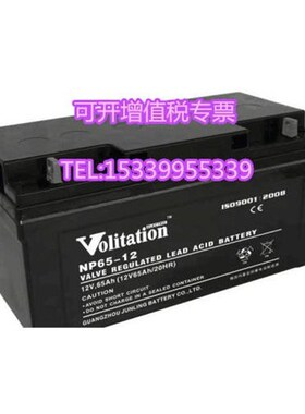 Volitation威扬蓄电池NP10v0-12变电箱12V1OOAH太阳能电网/机房UP