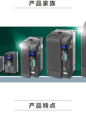 G120C变频器6SL3210-1KE11/12/13/-8/3F/2UF2/AF2 0.55/0.75/1.1k