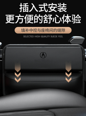 讴歌RDX新款CDX TLXL MDX ZDX TLX改装RLX汽车座椅X夹缝收纳储物