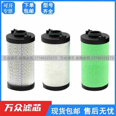 替代ATS精密滤芯0045/0070/0125/0265/0370H/0515/0745EP EM EH E