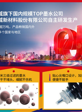 速发天威Tb672墨水100ml4色套装适用爱普生EPSONL360L310L380L351