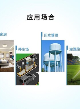 DAM1600D-MT16路继电器控制模块io控制板远R程智能水泵电机灯控制