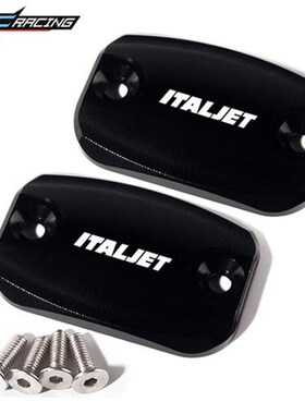适用意塔杰特ITALJET Dravgster200/300 改装刹车上泵盖油壶油杯