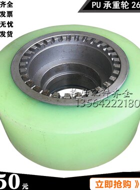 叉车配件7FBR202530轮胎380X145承重载267X127平衡轮2Z04X76