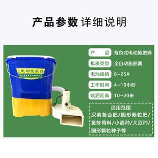 21歀背负式电动施m肥器农用多功能撒肥机后背式全自动撒化肥机追